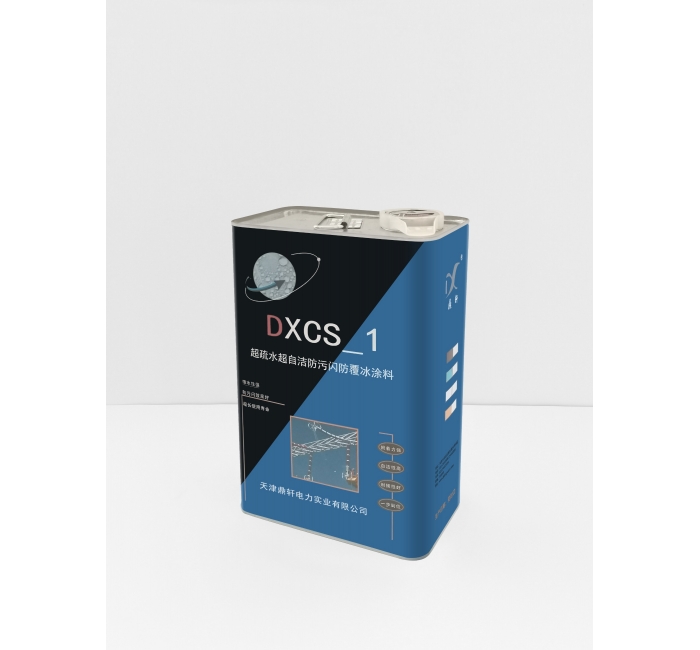 超疏水超自洁防污闪防覆冰涂料