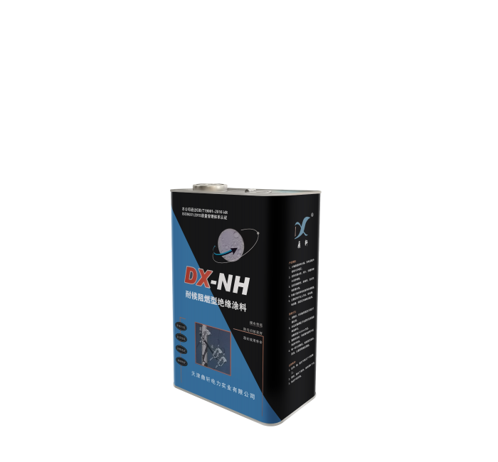 DX-NH耐候阻燃型绝缘涂料